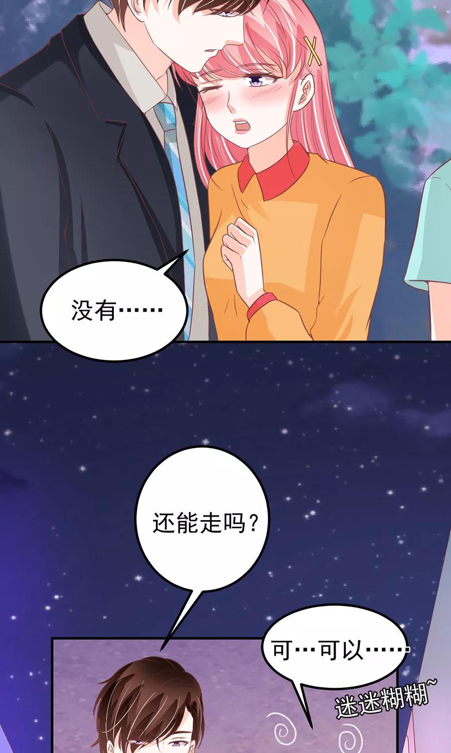 王爵的私有寶貝 - 第176話 - 2