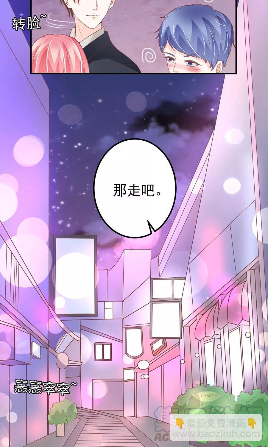 王爵的私有寶貝 - 第176話 - 3