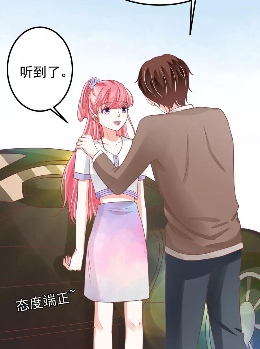 王爵的私有寶貝 - 第178話 - 7