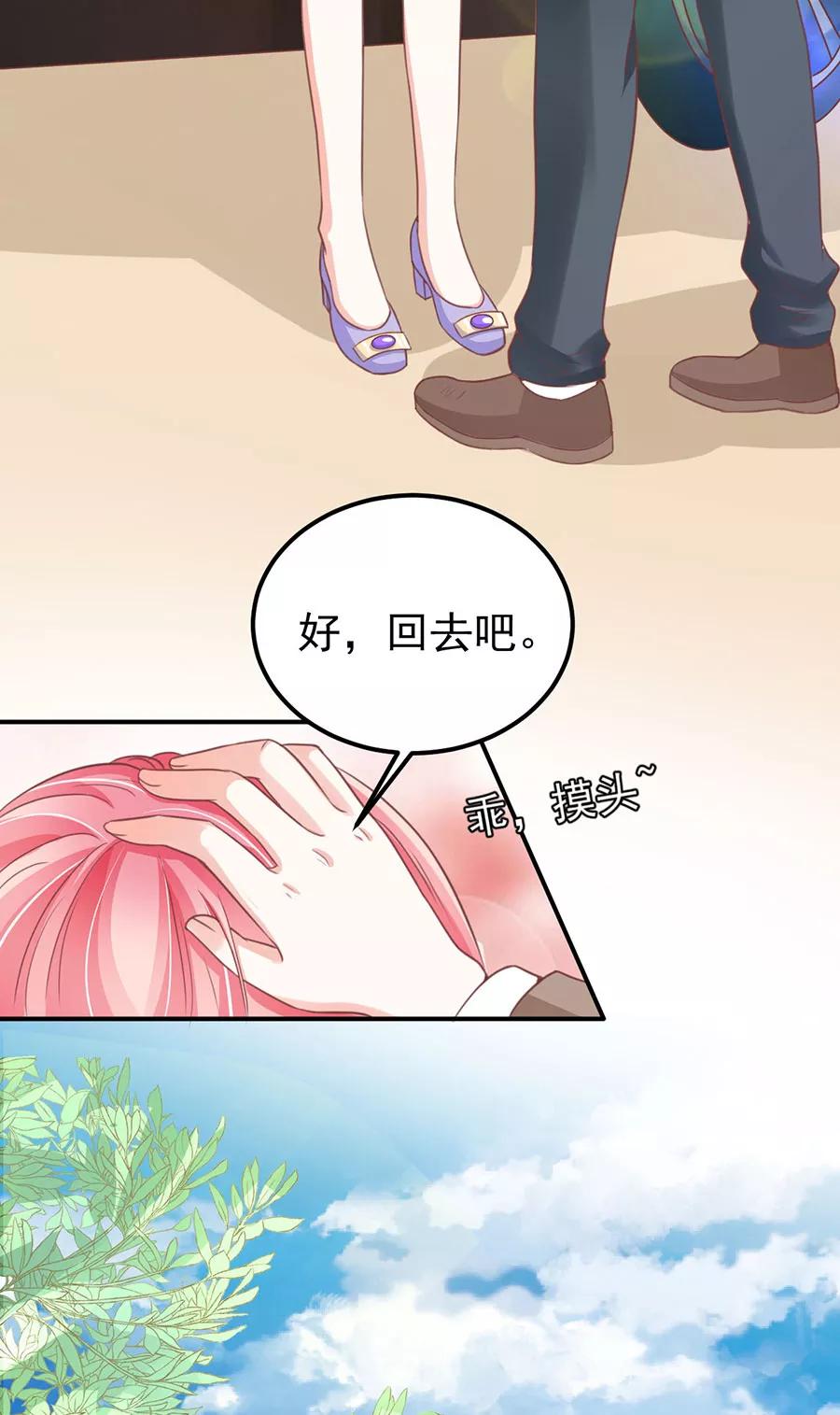 王爵的私有寶貝 - 第178話 - 1