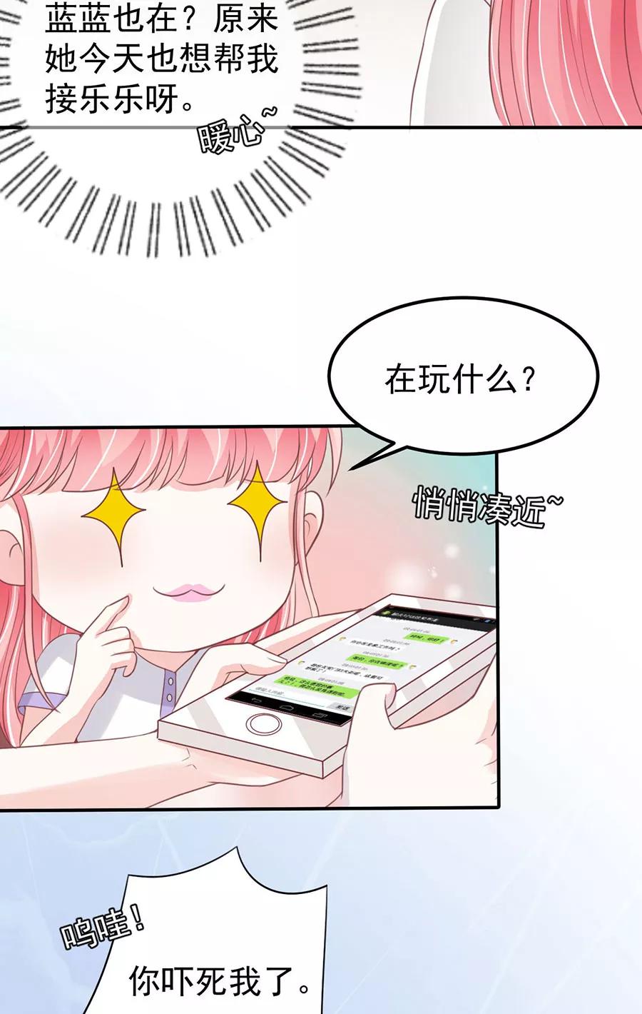 王爵的私有寶貝 - 第178話 - 4