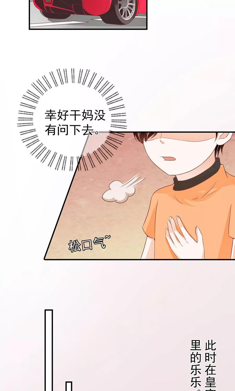 王爵的私有寶貝 - 第180話 - 1