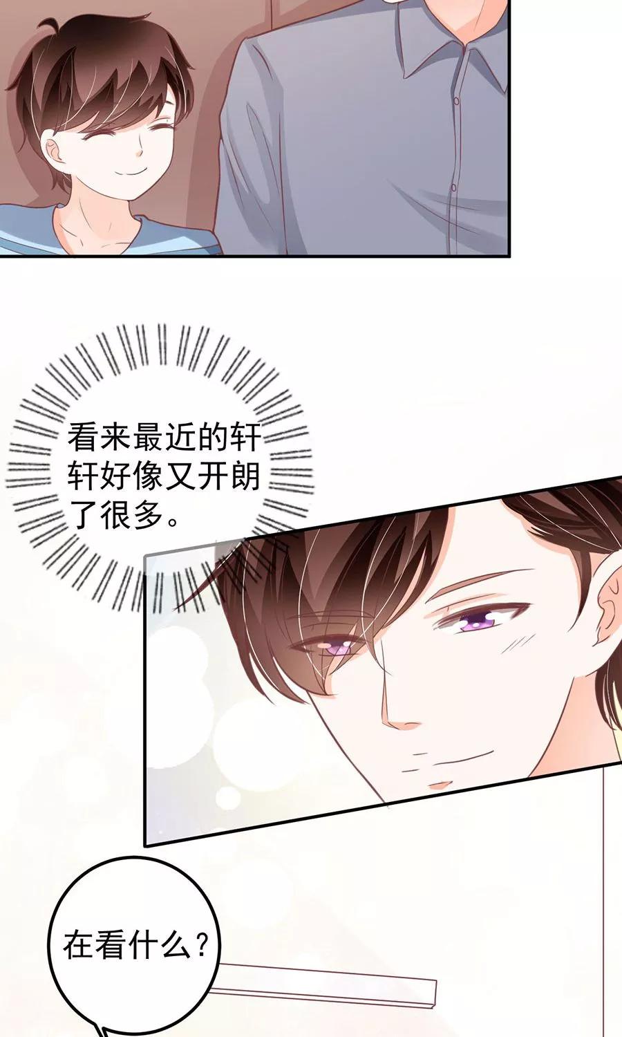 王爵的私有寶貝 - 第180話 - 6