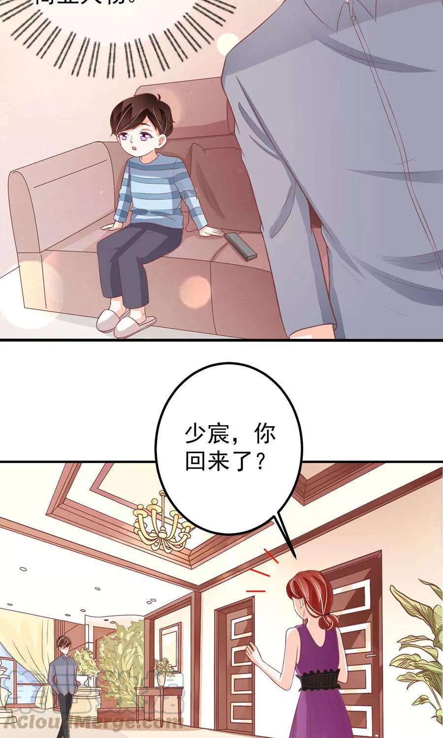 王爵的私有宝贝 - 第180话 - 3