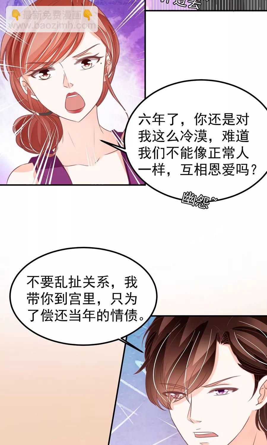 王爵的私有寶貝 - 第180話 - 5