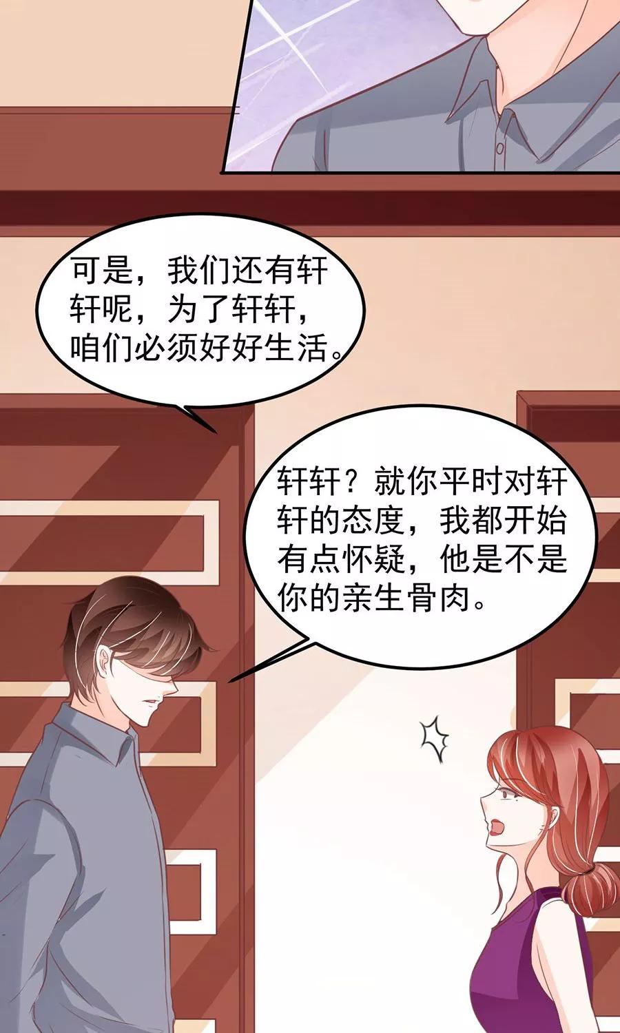 王爵的私有寶貝 - 第180話 - 6