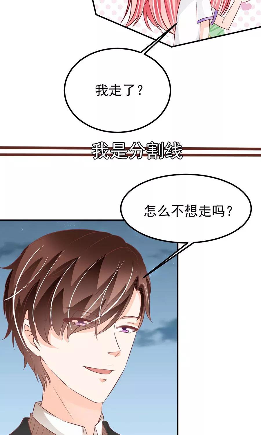 王爵的私有寶貝 - 第180話 - 3