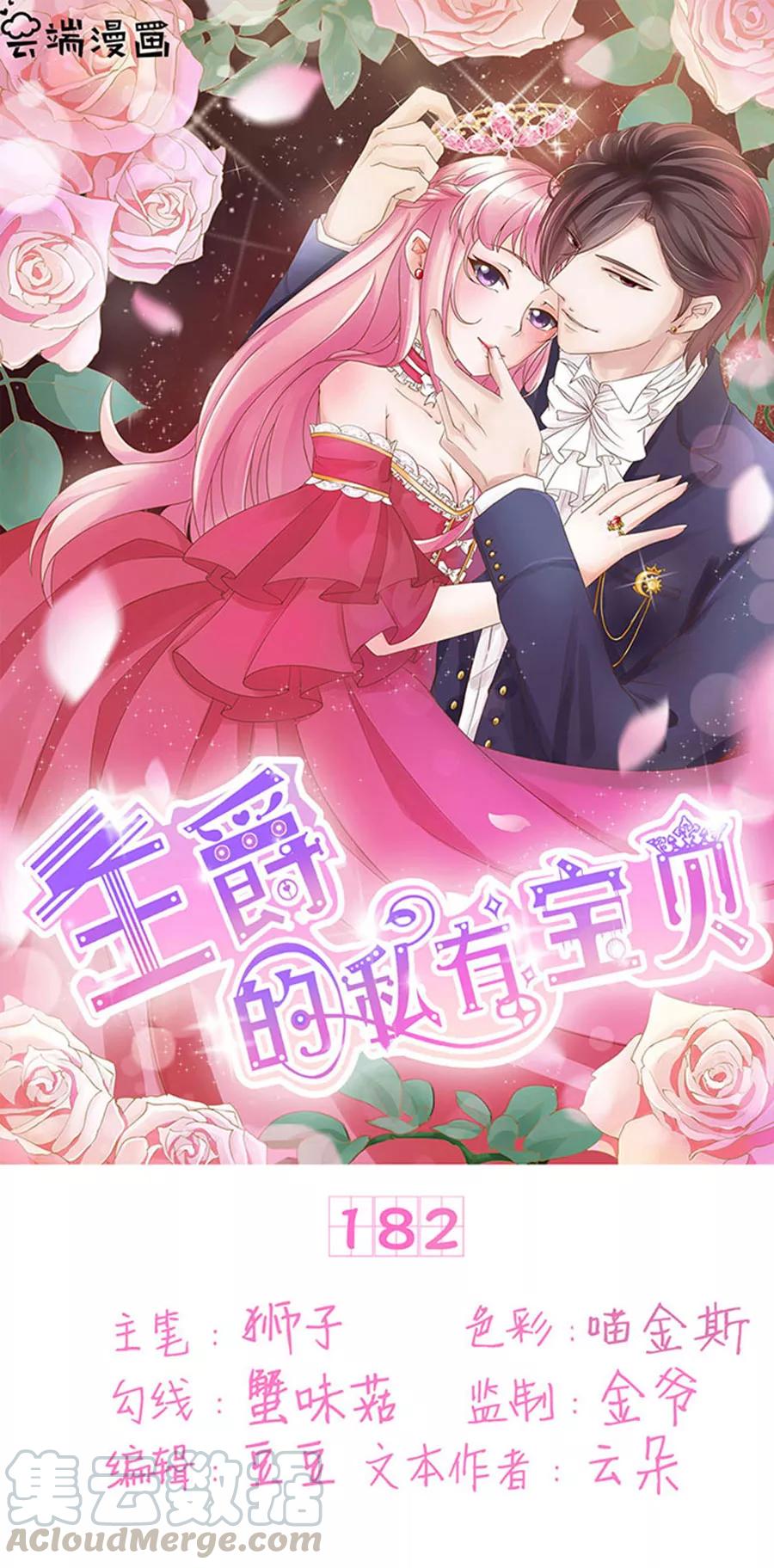 第182话-第182话