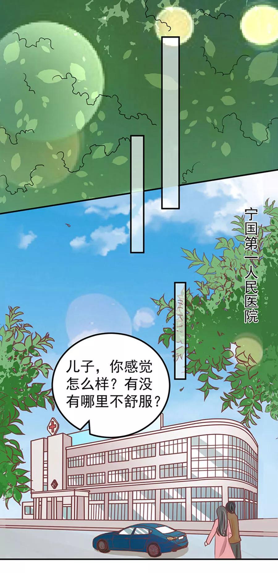 王爵的私有寶貝 - 第182話 - 5