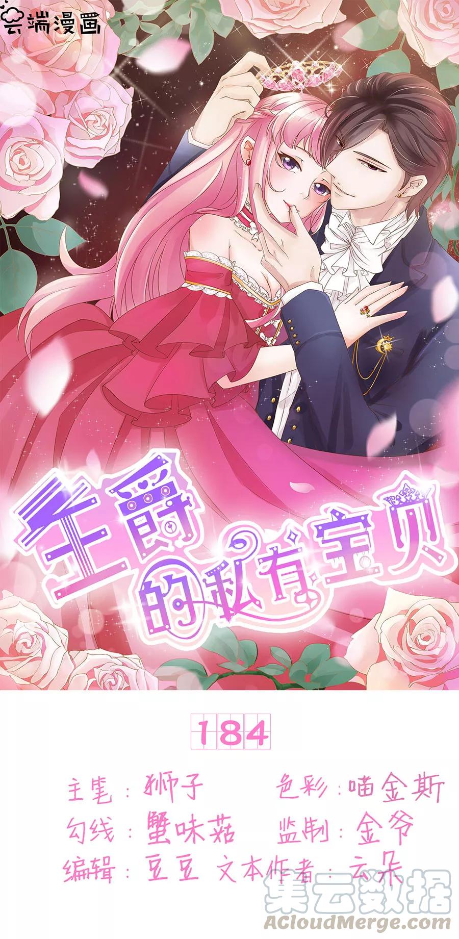 第184话-第184话