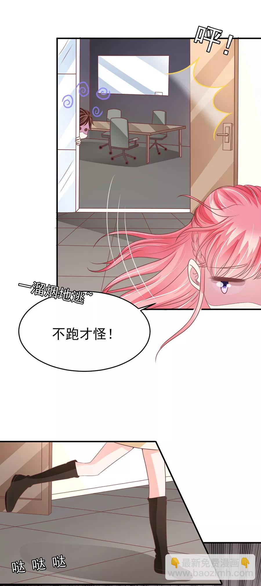 王爵的私有宝贝 - 第188话 - 5