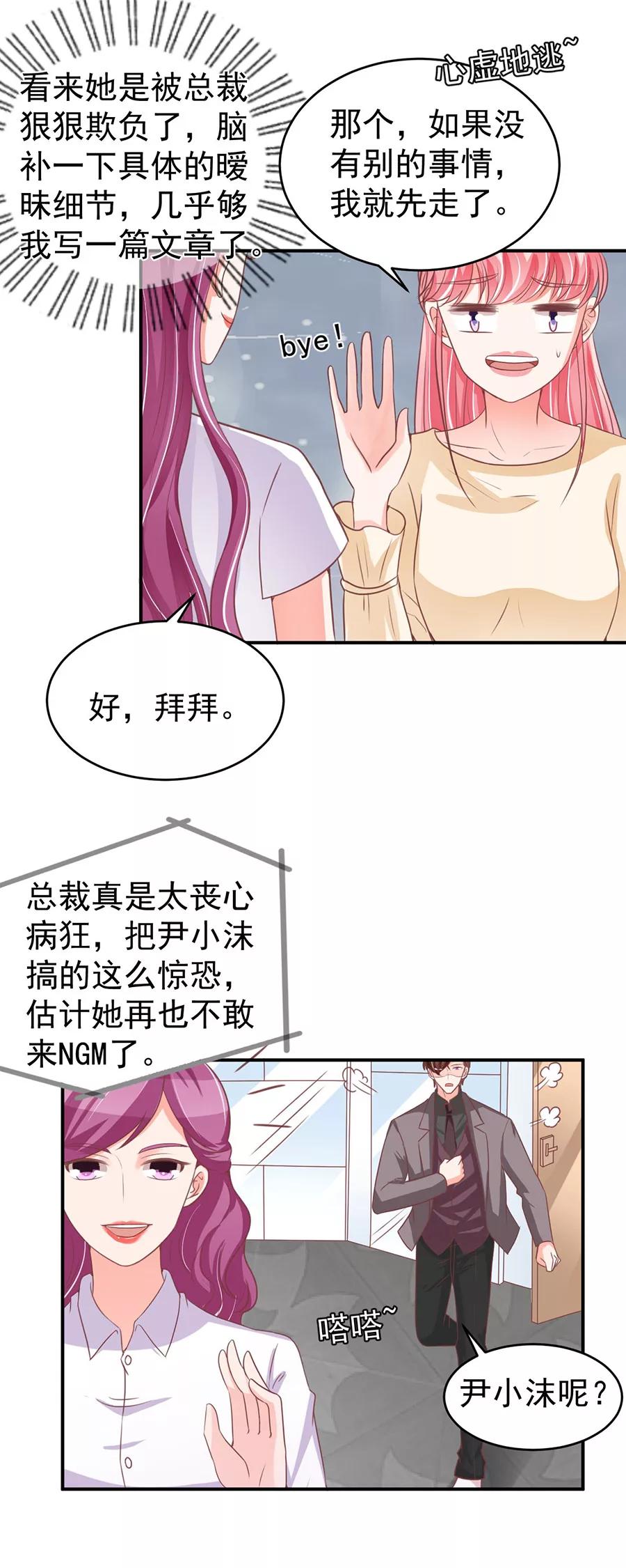 王爵的私有寶貝 - 第188話 - 2