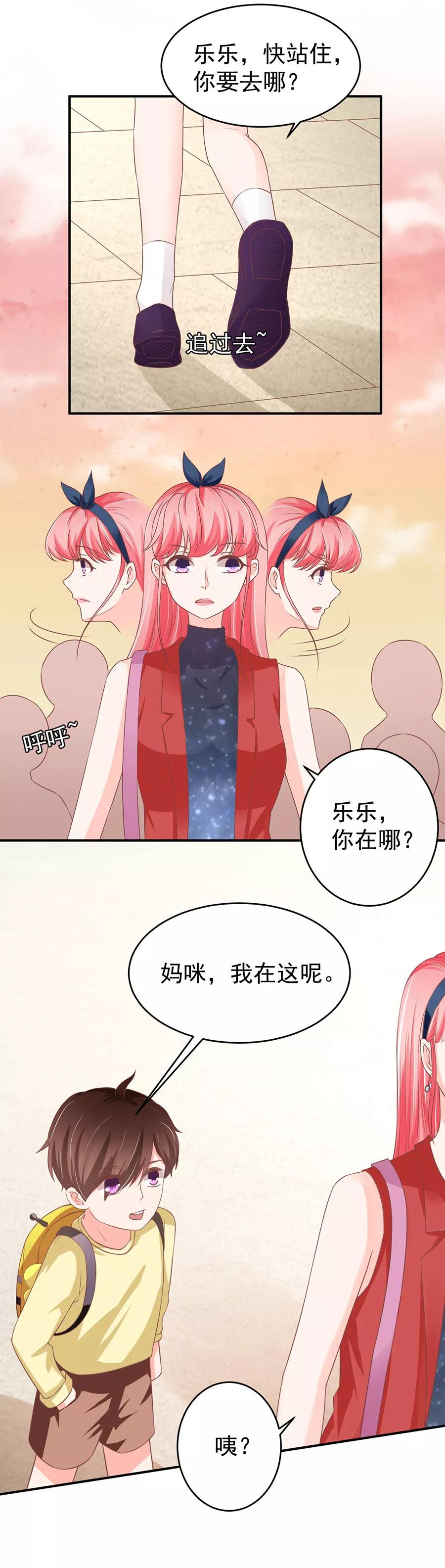 王爵的私有宝贝 - 第192话 - 2