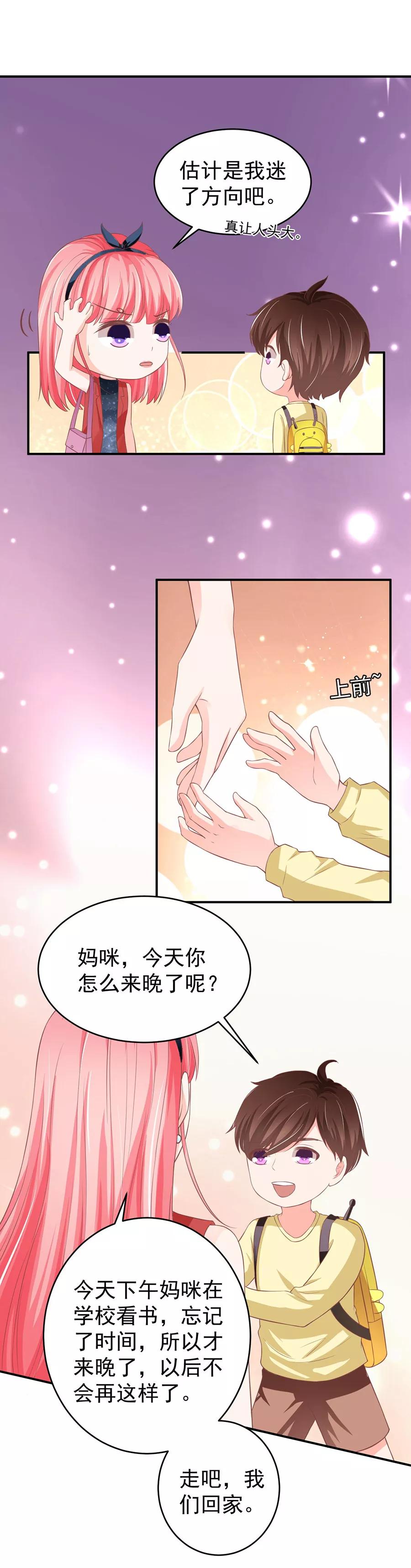 王爵的私有宝贝 - 第192话 - 1