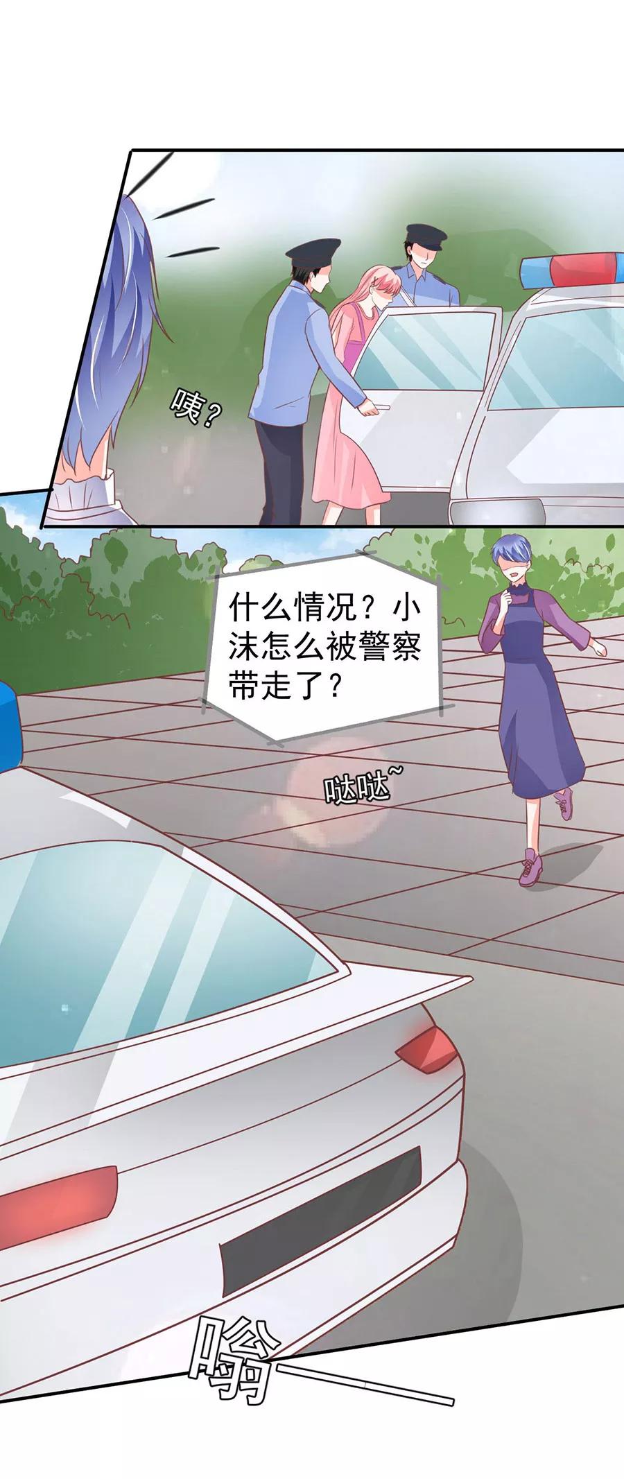 王爵的私有寶貝 - 第194話 - 4