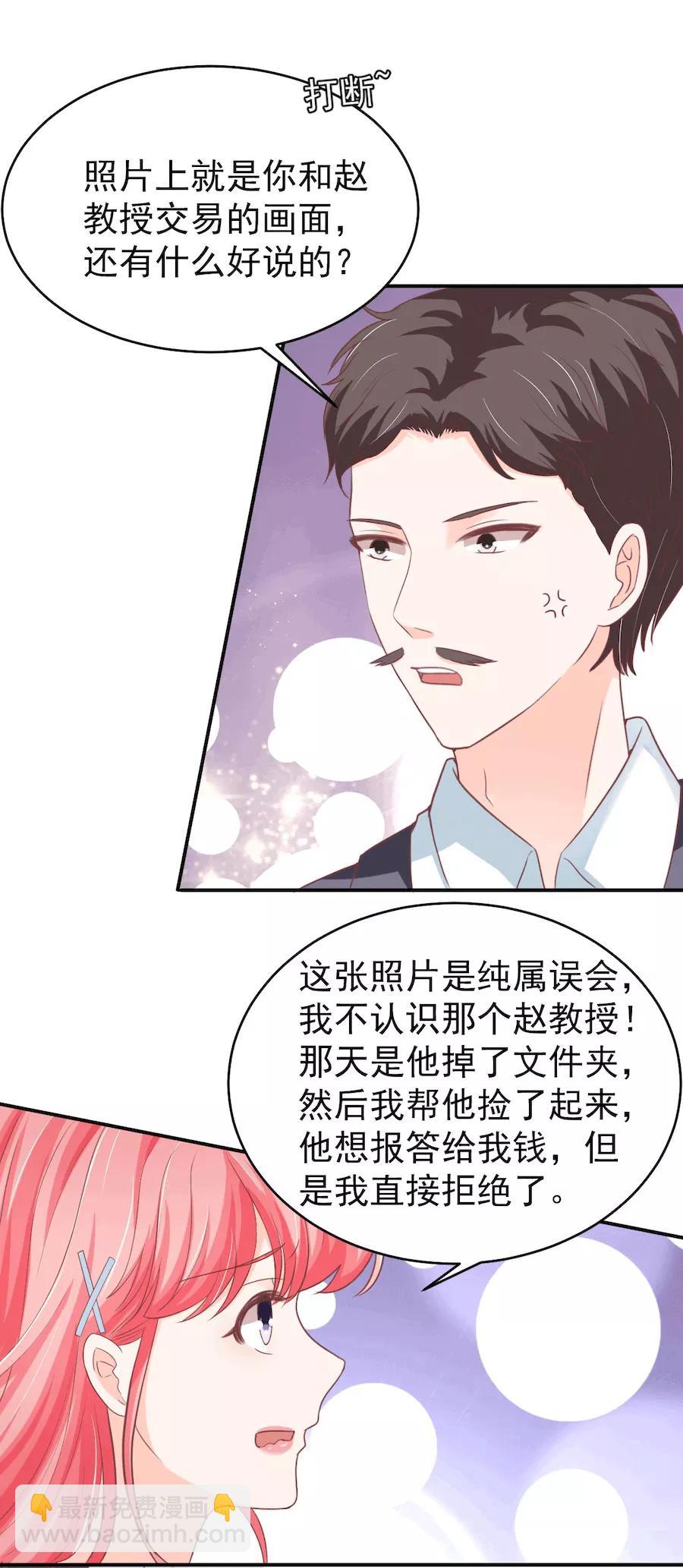 王爵的私有寶貝 - 第194話 - 2