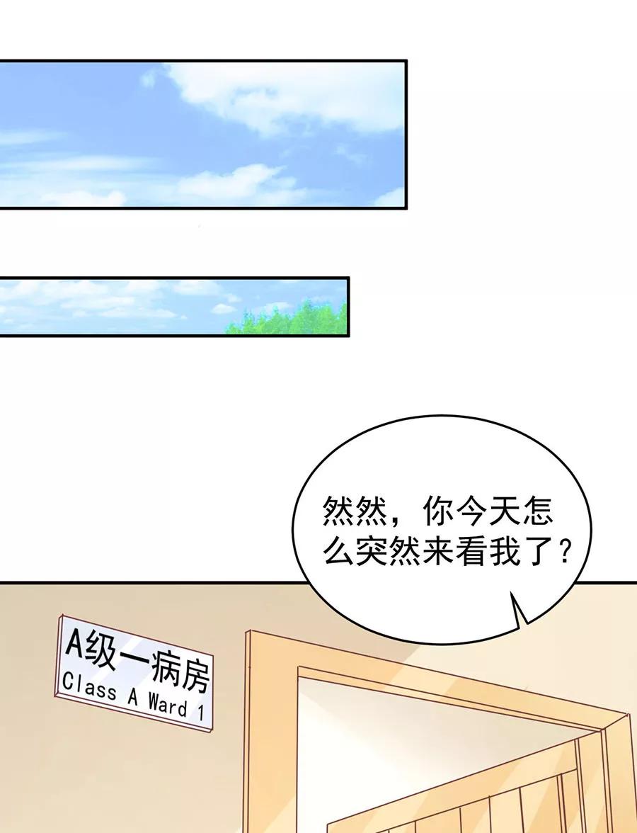 王爵的私有寶貝 - 第196話 - 5