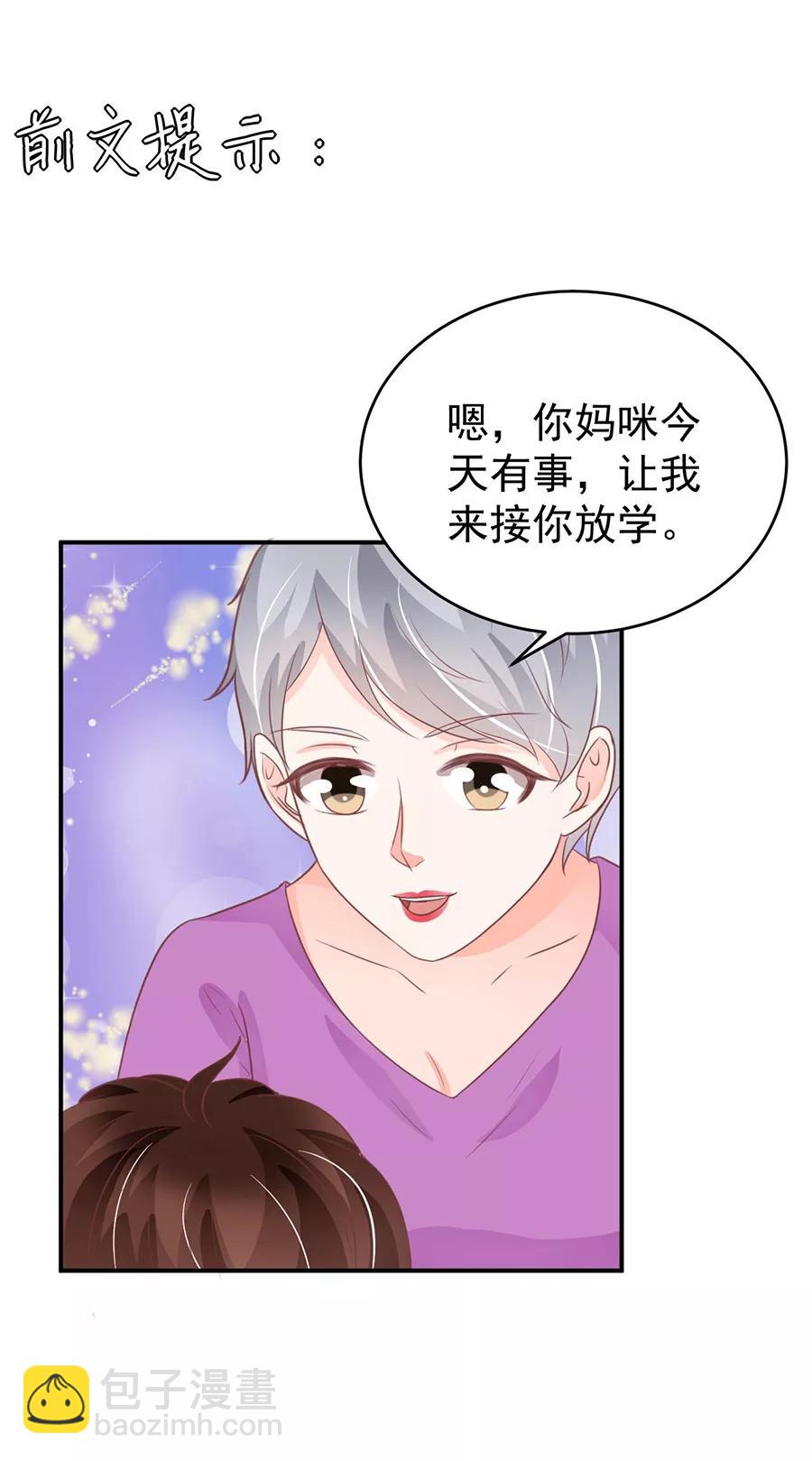 王爵的私有寶貝 - 第196話 - 2