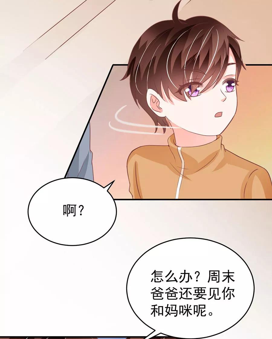 王爵的私有寶貝 - 第198話 - 4