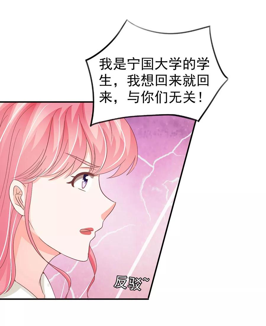 王爵的私有寶貝 - 第198話 - 1