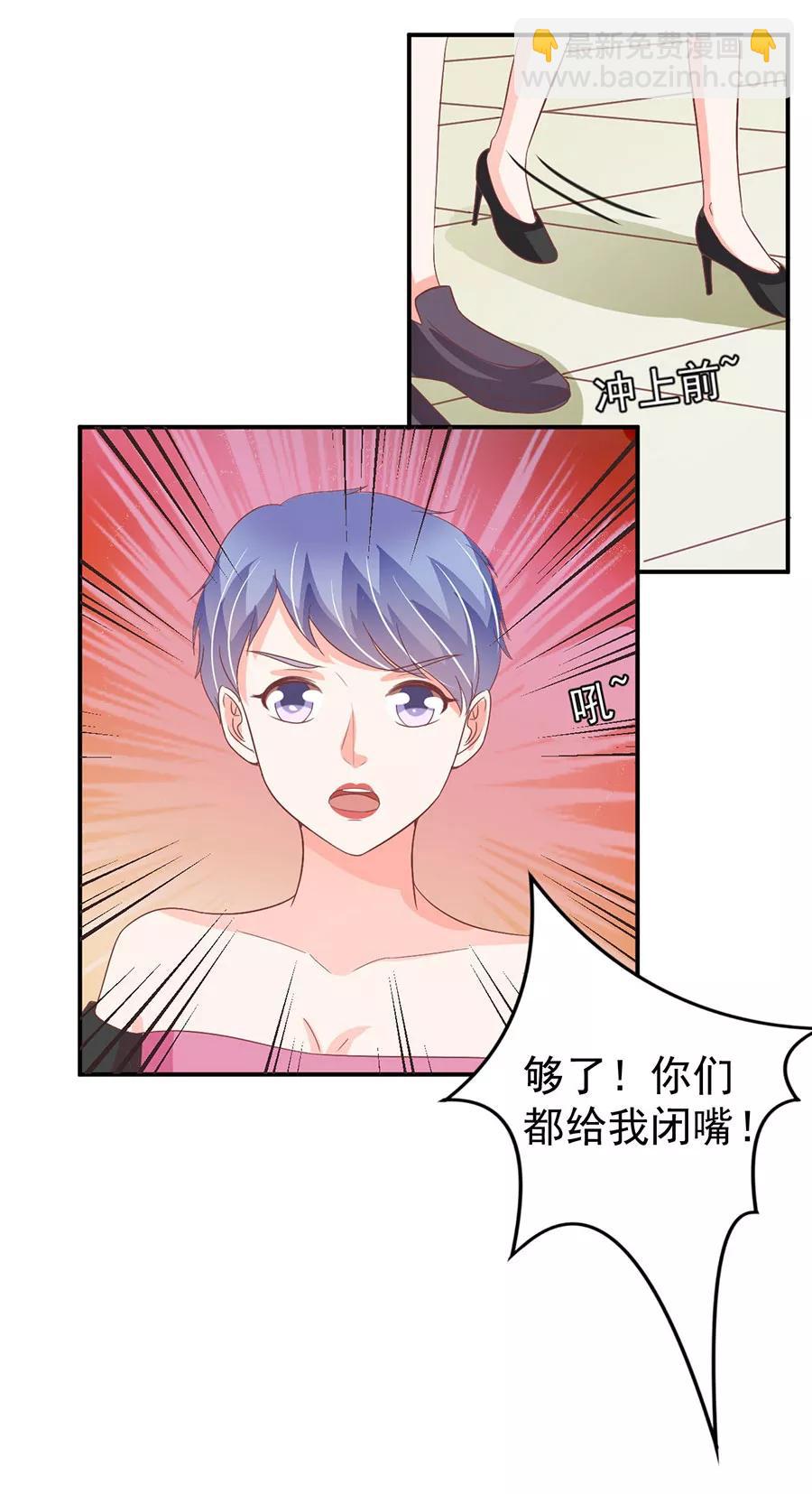 王爵的私有寶貝 - 第198話 - 3