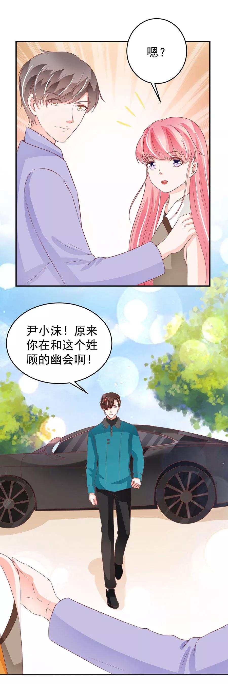 王爵的私有寶貝 - 第200話 - 6