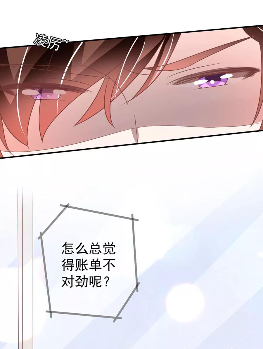 王爵的私有寶貝 - 第204話 - 1