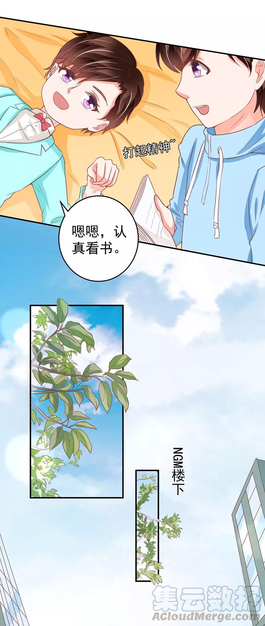 王爵的私有寶貝 - 第206話 - 3