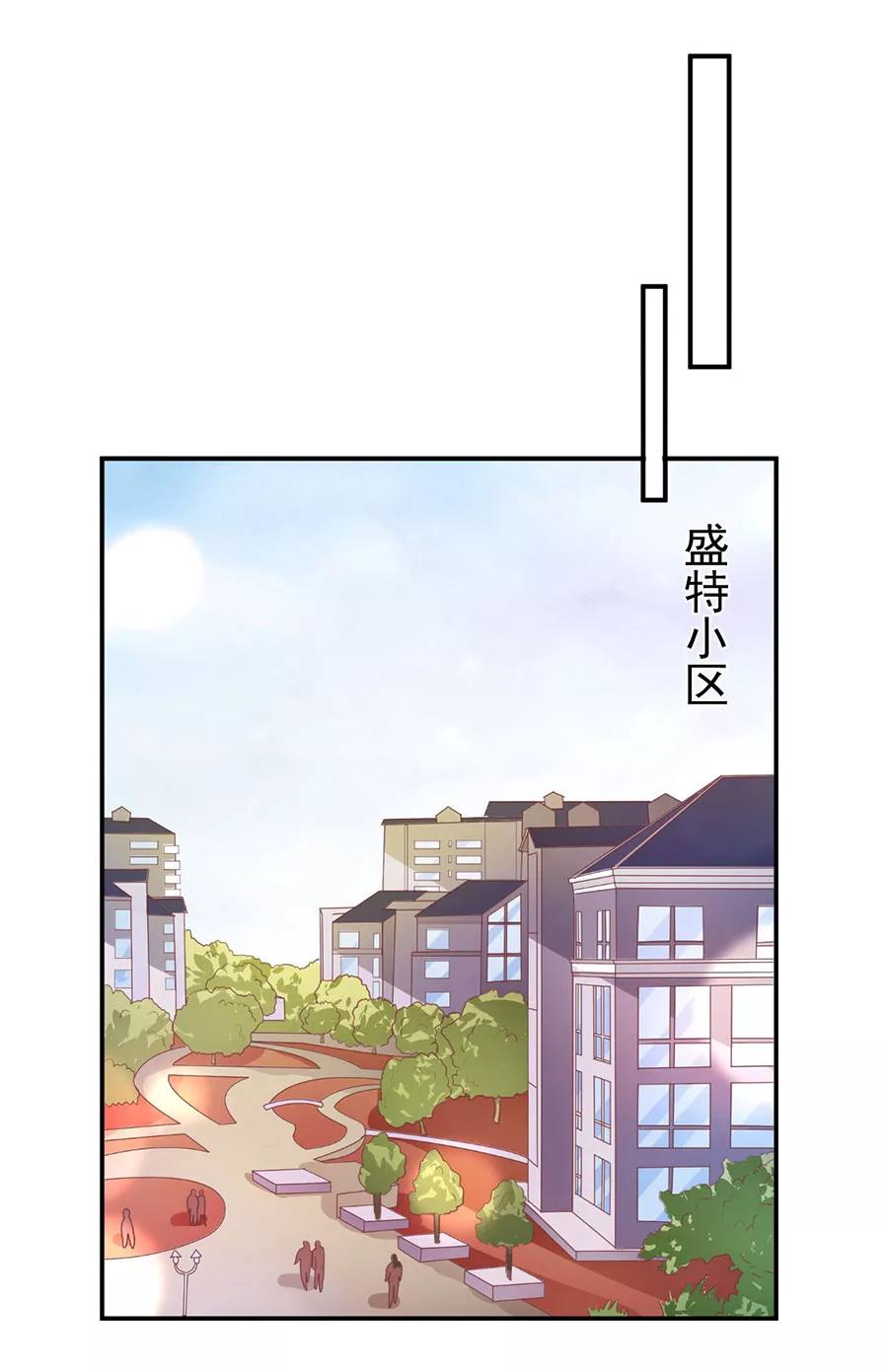 王爵的私有宝贝 - 第206话 - 3