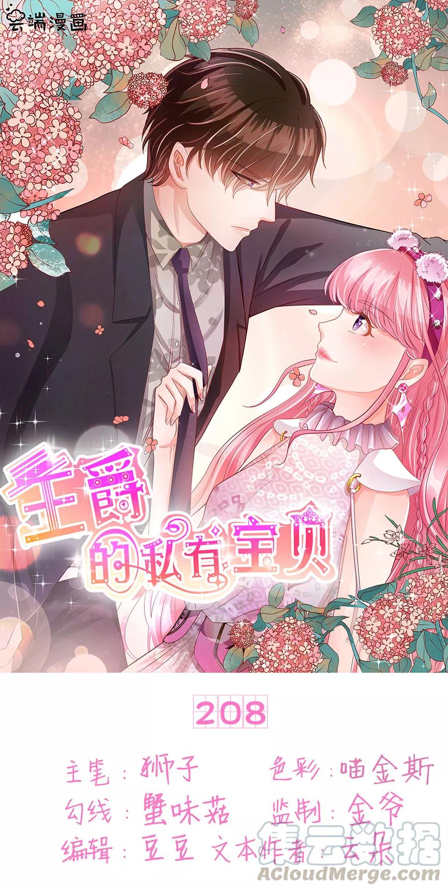 第208话-第208话