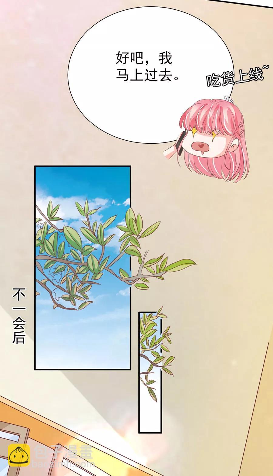 王爵的私有宝贝 - 第208话 - 5