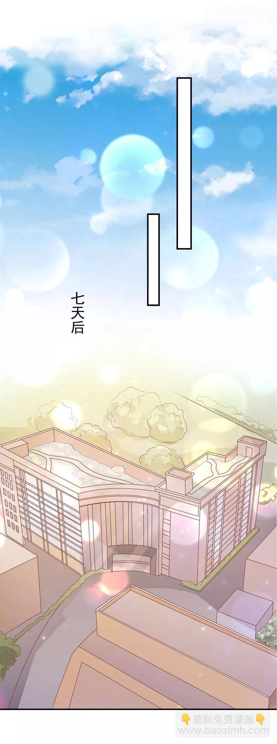 王爵的私有寶貝 - 第214話 - 4