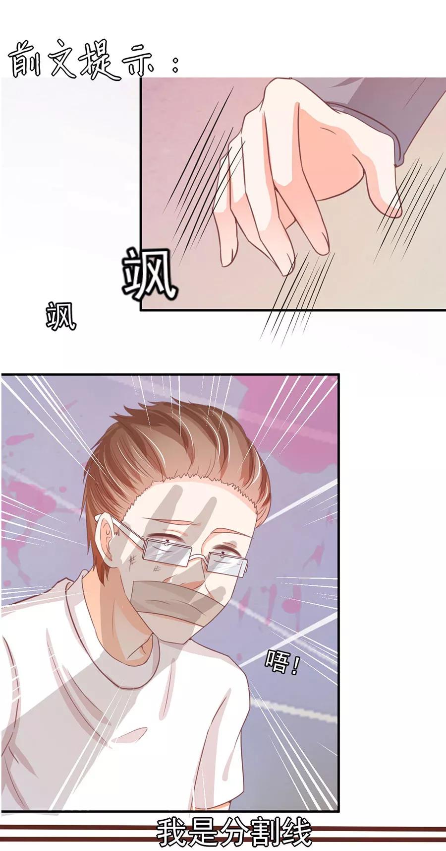 王爵的私有寶貝 - 第216話 - 2