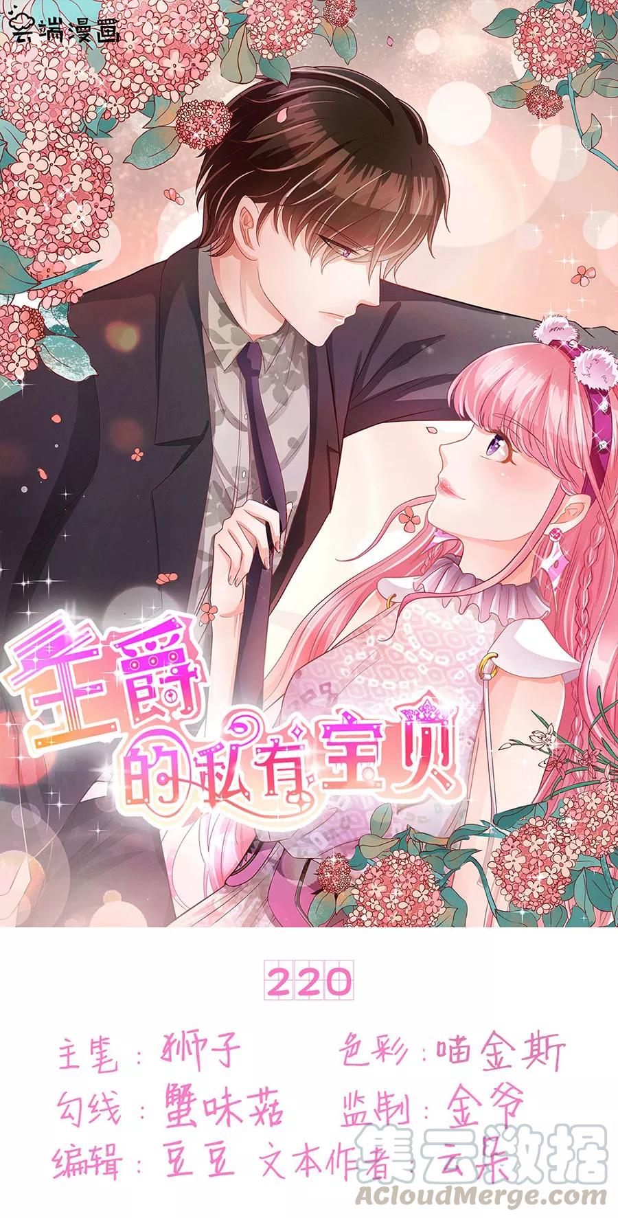 第220话-第220话