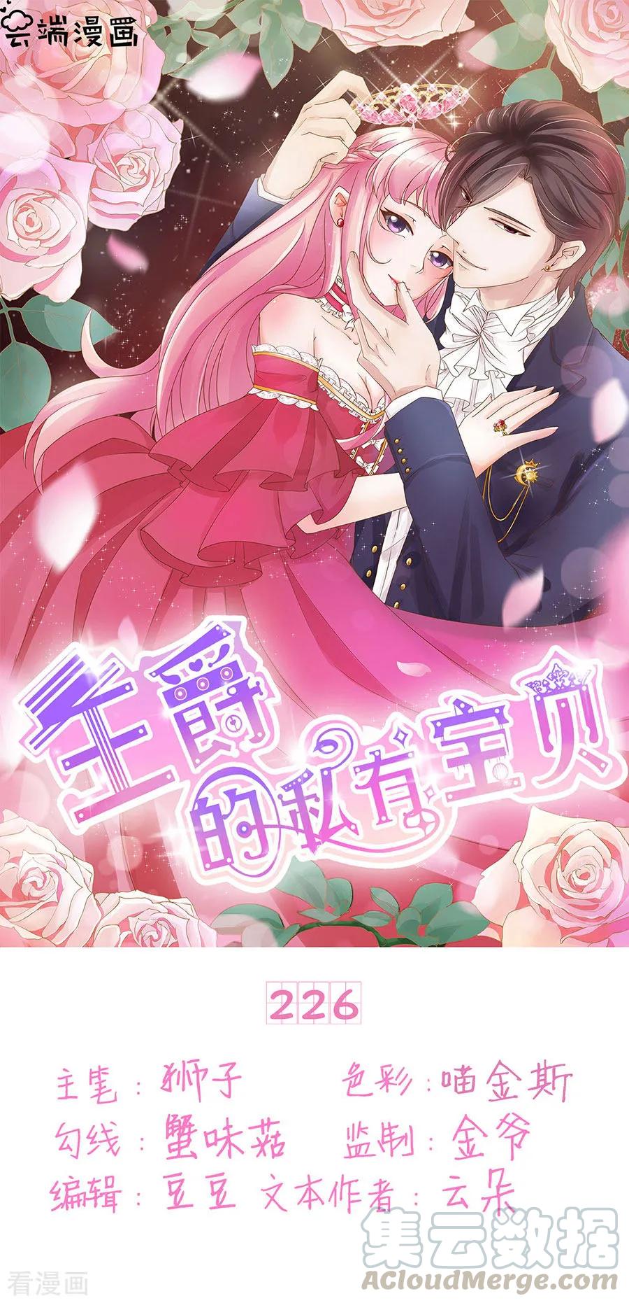 第226话-第226话