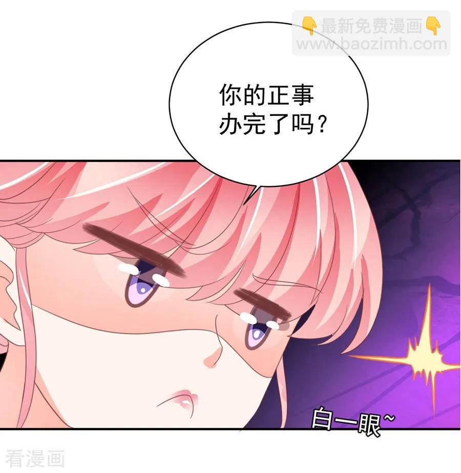 王爵的私有寶貝 - 第226話 - 5