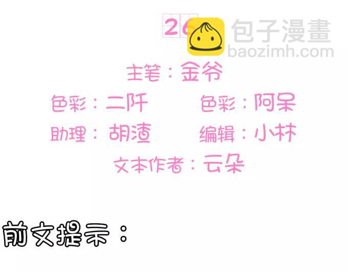 第26话(1/2)-第26话