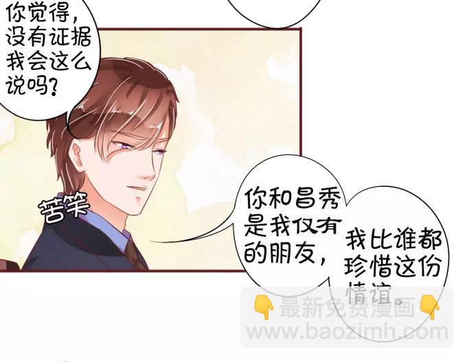 第32话(1/2)-第32话