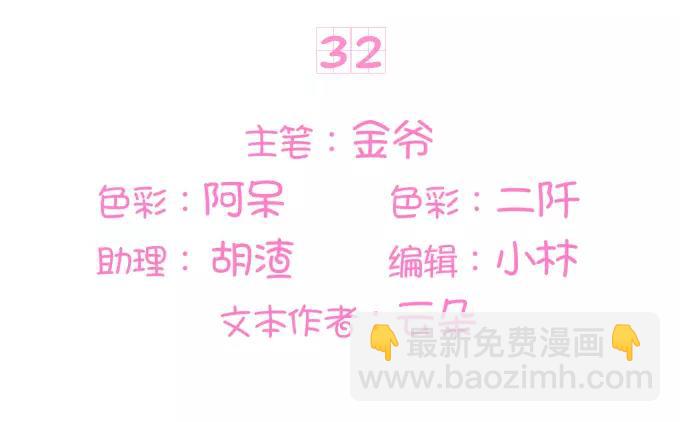 第32话(1/2)-第32话