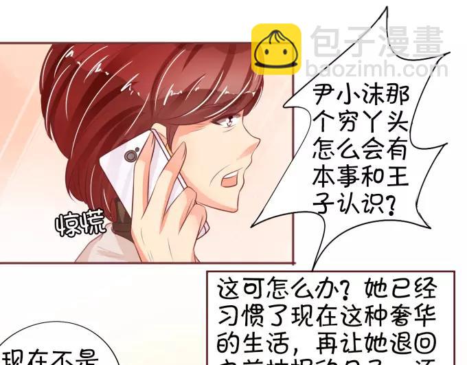 第32话(1/2)-第32话