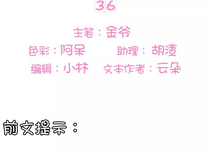 第36话(1/2)-第36话