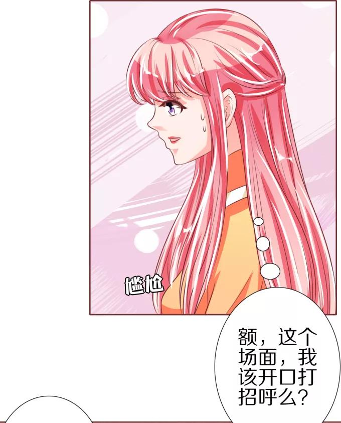 王爵的私有宝贝 - 第46话 - 6