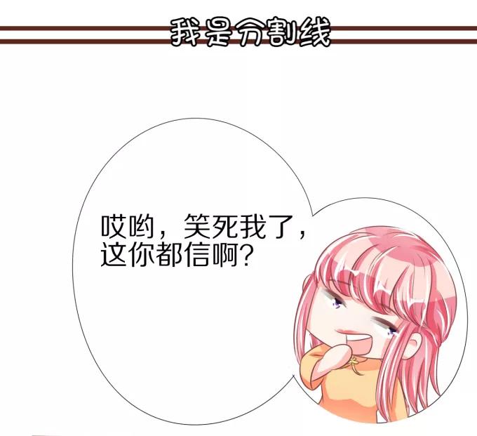 王爵的私有寶貝 - 第46話 - 4