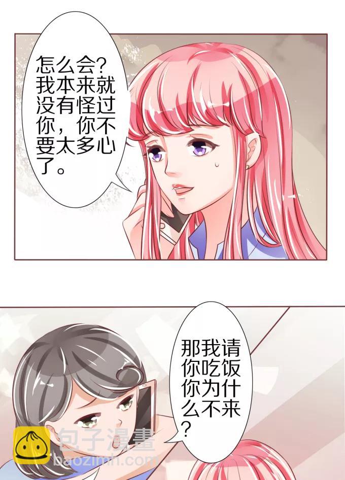 王爵的私有寶貝 - 第48話 - 5