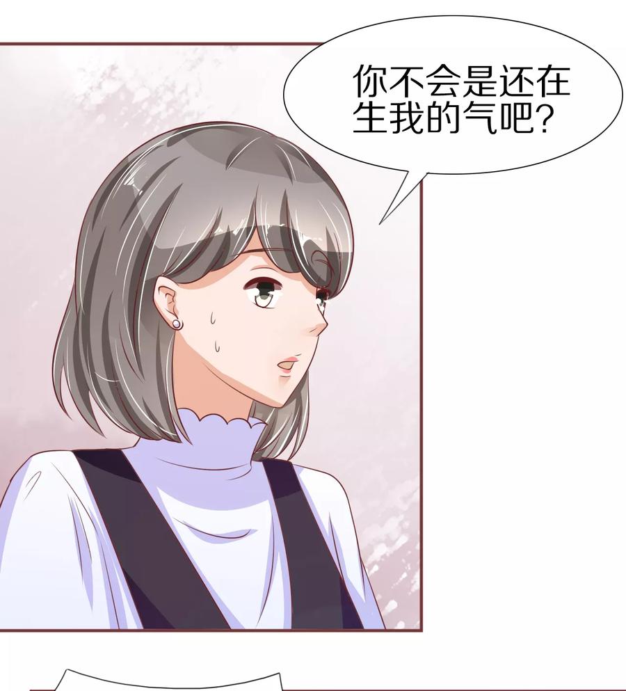 王爵的私有寶貝 - 第54話 - 2