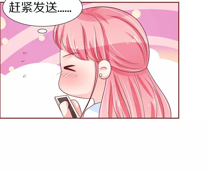 王爵的私有寶貝 - 第56話 - 6