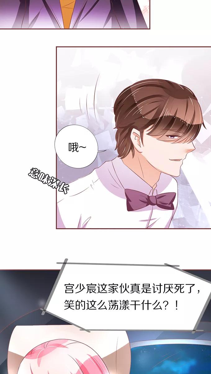 王爵的私有寶貝 - 第66話 - 5