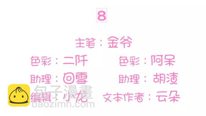 第8话(1/2)-第8话