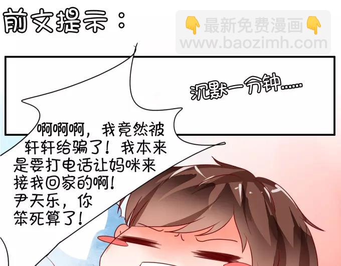 第8话(1/2)-第8话