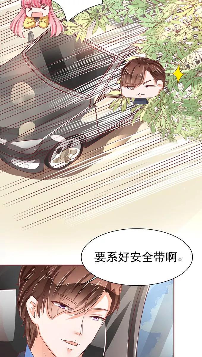 王爵的私有寶貝 - 第74話 - 6